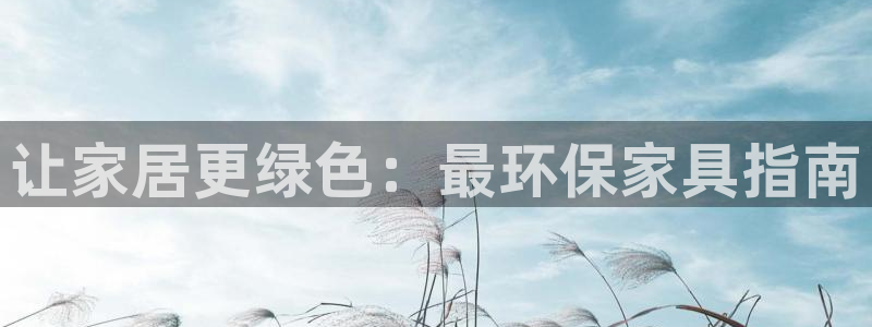 杏耀平台服务中心